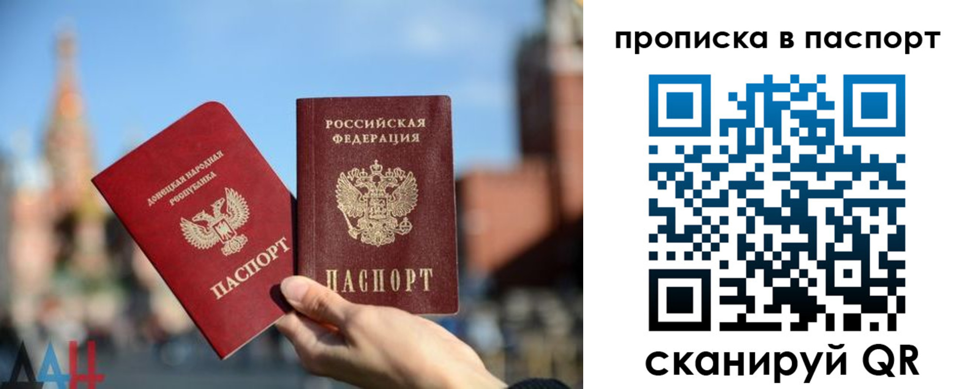 прописка для работы в Наволоках
