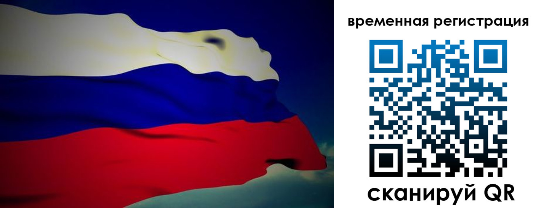 прописка для работы в Наволоках