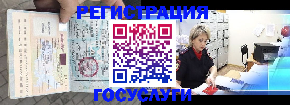 временная регистрация недорого в Наволоках