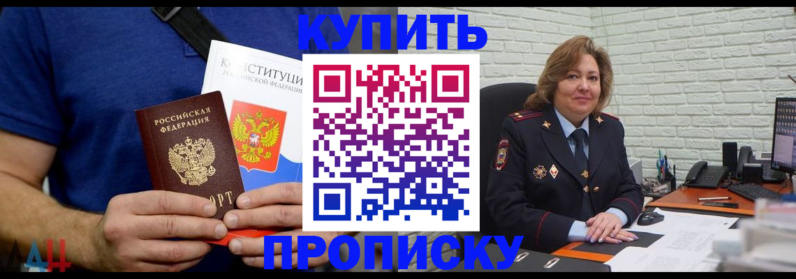 временная регистрация купить в Наволоках