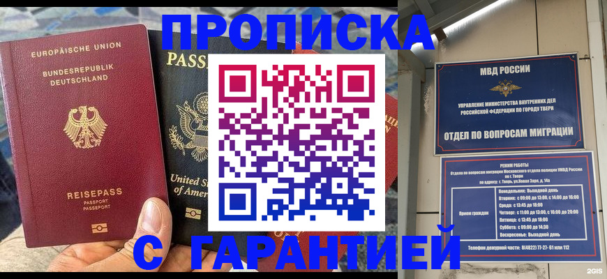 временная регистрация законно в Наволоках