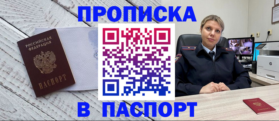 временная прописка в Наволоках