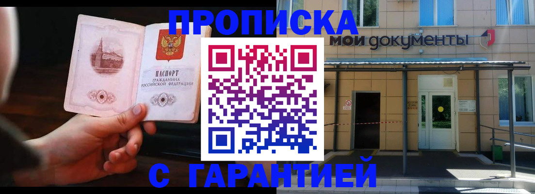 временная регистрация законно в Наволоках