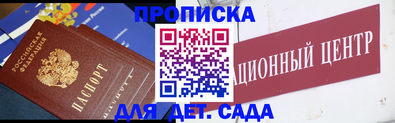 прописка регистрация в Наволоках