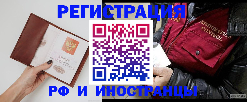 временная регистрация поиск в Наволоках