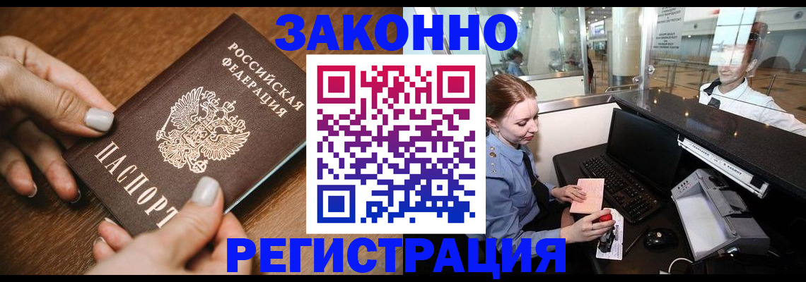прописка для школы в Наволоках