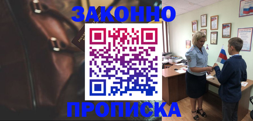 прописка от собственника в Наволоках