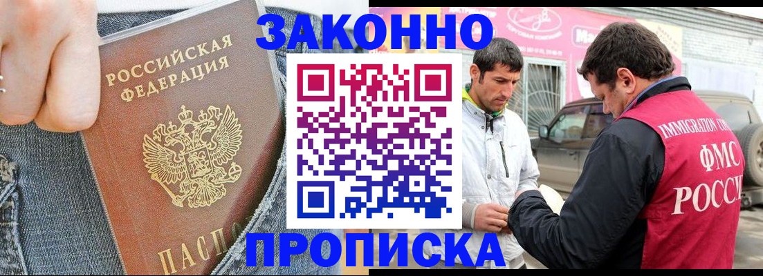 прописка регистрация в Наволоках