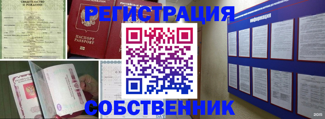 временная регистрация гарантия в Наволоках