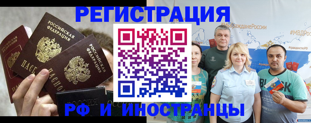 временная прописка в Наволоках